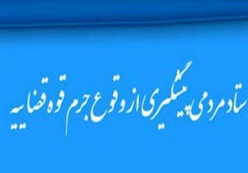 سامانه سجام گزارشهای تخلفات مردمی در استان بوشهر راهاندازی شد