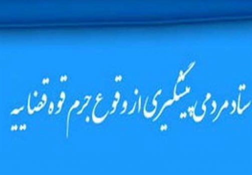 سامانه سجام گزارش‌های تخلفات مردمی در استان بوشهر راه‌اندازی شد