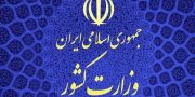 موافقت هیات دولت با شهر شدن روستاهای بهارستان و بیدخون