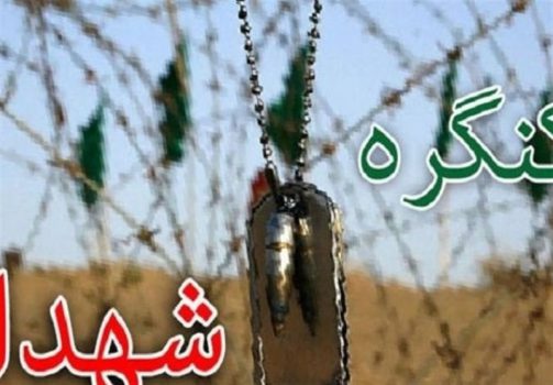 کنگره شهدای وزارت بهداشت و دانشگاههای علوم پزشکی کشور در بوشهر برگزار میشود