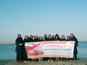 برگزاری یک دوره ساحل نوردی توسط بانوان شاغل در صنعت آب و برق استان
