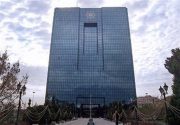 محدودیت تراکنش بانکی برای هر کدملی آغاز شد/سقف تراکنش ۱۰۰میلیون تومان در ۲۴ساعت