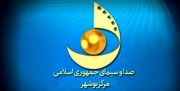 روحیه نقادی و مطالبه گری در صدا و سیمای مرکز بوشهر به دست فراموشی سپرده شد