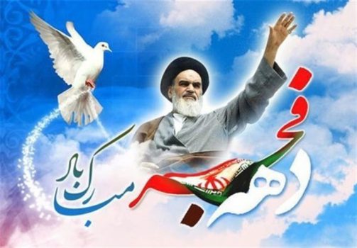 مراسم دهه فجر با سخنرانی سردار رمضان شریف در بوشهر آغاز میشود