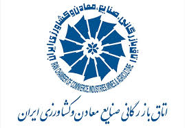کسب رتبه برتر واحد آموزش اتاق بازرگانی، صنایع، معادن و کشاورزی بندر بوشهر