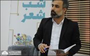 تصاویر برگزاری سومین شب شعر در هفته فرهنگی عالیشهر