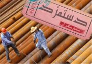 حداقل دستمزد کارگران یک میلیون و ۵۱۶ هزار تومان شد / سایر سطوح مزدی ۱۳ درصد + ۲۶۱هزار تومان