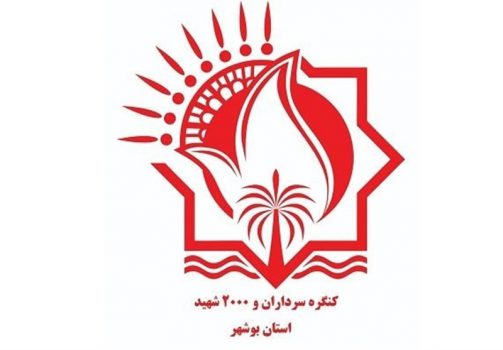 کنگره سرداران و ۲۰۰۰ شهید استان بوشهر سال آینده برگزار می‌شود