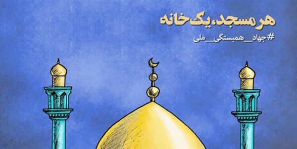 فرمانداری «تنگستان» در اجرای طرح «هر مسجد، یک خانه»همکاری میکند