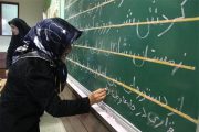 دانش تخصصی آموزش‌دهندگان سوادآموزی استان بوشهر ارتقا می‌یابد