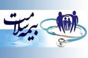 ۲۰ هزار مددجوی کمیته امداد بوشهر تحت پوشش بیمه سلامت قرار گرفتند