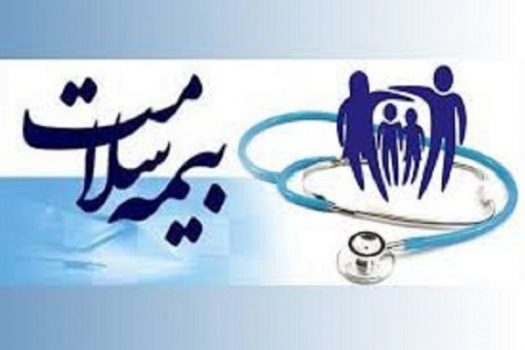 ۲۰ هزار مددجوی کمیته امداد بوشهر تحت پوشش بیمه سلامت قرار گرفتند