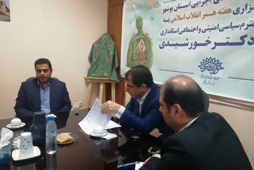 چهره هنری برتر استان بوشهر معرفی میشود