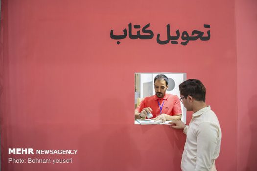 بازار کتاب ایران؛ والاستریتی با نقاب فرهنگ