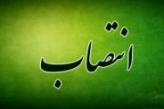معاون برق اهواز در بوشهر مدیرعامل می شود/ ادامه سریال تکراری انتصاب مدیران شهرستان های کشور در بوشهر