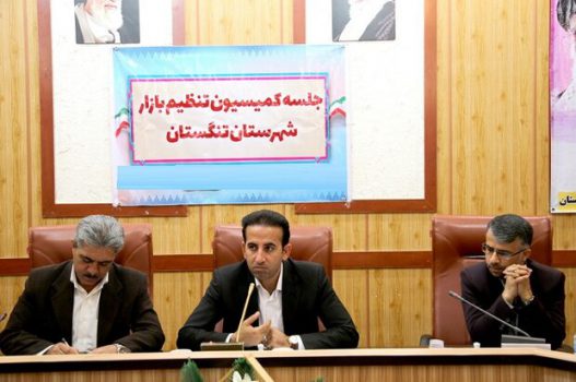 نظارتها بر بازار شهرستان تنگستان افزایش یابد