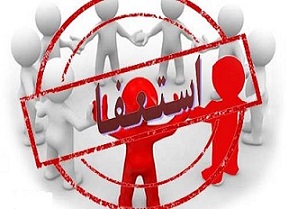 مشاوران بخشدار آبدان استعفا دادند
