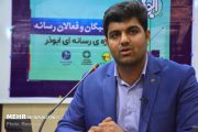 مطالبه‌گری در رسانه‌های استان بوشهر تقویت می‌شود