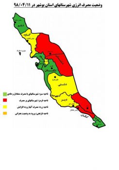 وضعیت برق مصرفی ۶ شهرستان بوشهر قرمز و زرد شد