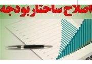 برخی دستگاه‌های دولتی حذف می‌شوند/ ارائه “برنامه اجرایی تلفیق” بعد از تایید سازمان استخدامی به سران قوا