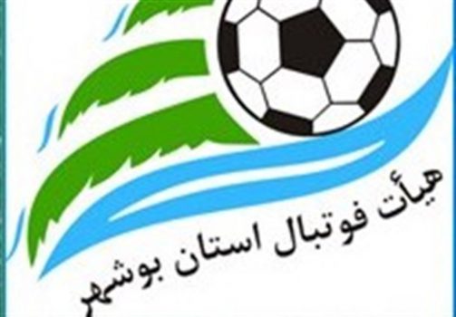 داوطلبان برای انتخابات رئیس هیئت فوتبال استان بوشهر احراز صلاحیت شدند