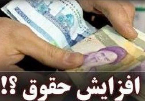 تشکیل کارگروه ویژه در مجلس برای بررسی افزایش حقوق کارگران در سال ۹۹