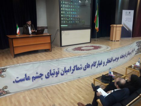 اولین رویداد تخصصی دیجیتال مارکتینگ برگزار شد+تصویر