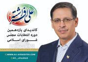  قهرمان دو و میدانی آسیا از علی افراشته اعلام حمایت کرد