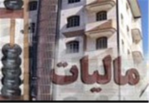 جزئیات مالیات ۲ برابرِ اجاره از خانههای خالی/ تمامی دستگاهها مکلف به تکمیل سامانه املاک و اسکان شدند