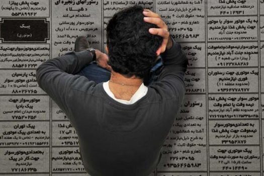 نرخ بیکاری ۱۵ استان دو رقمی است/ کدام استانها تک رقمی شدند؟