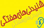 انتصابات تعجب برانگیز در یکی از ادارات استان/ نگرانی یک مدیر از افزایش خودکشی نوجوانان/ تحرکاتی برای یک نامزد ریاست جمهوری در بوشهر