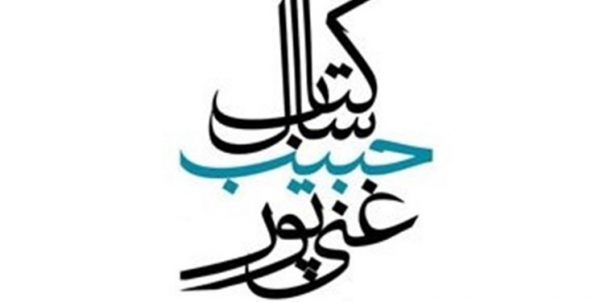 کرونا جایزه ادبی شهید غنی‌پور را موقتا دوسالانه و مجازی کرد