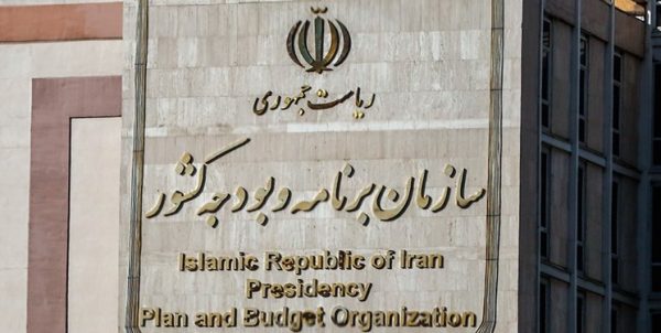 توضیح سازمان برنامه و بودجه درباره نحوه واگذاری اموال و داراییهای عمومی در بودجه ۱۴۰۰