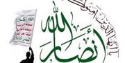رویترز: آمریکا، انصارالله یمن را به عنوان گروه تروریستی اعلام می‌کند
