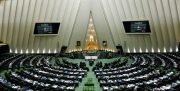 آغاز جلسه علنی امروز مجلس/ ادامه اصلاح قانون انتخابات ریاست جمهوری در دستور کار