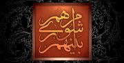 طرح پرسش از شهردار خارگ کلید خورد