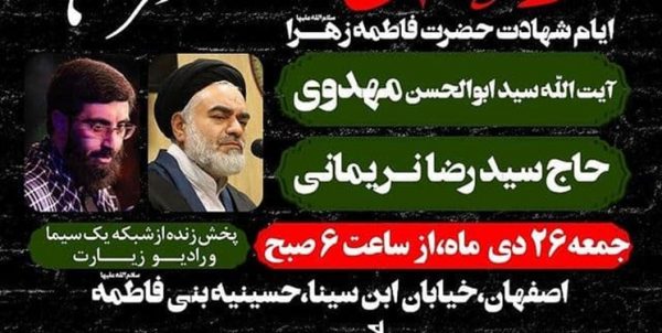 نریمانی ندبهخوان این هفته هیأت رزمندگان