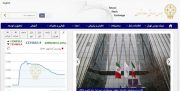 رشد ۱۲ هزار و ۶۰۴ واحدی شاخص بورس تهران/ ارزش معاملات دو بازار ۲۳٫۶ هزار میلیارد تومان شد