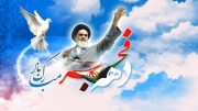 مراسم دهه فجر استان بوشهر بصورت زنده در فضای مجازی برگزار می شود