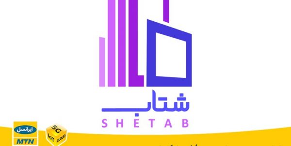 «شتاببورس» به مناسبت دهۀ فجر رایگان است