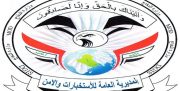 ۱۳ تروریست داعشی در بغداد به دام افتادند