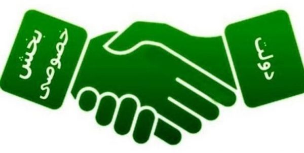 تعیین سرنوشت دیدهبانی معاملات دولتی
