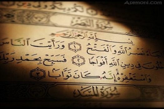 ۵ کارگروه برای اجرای سند فعالیتهای قرآنی استان بوشهر تشکیل شد