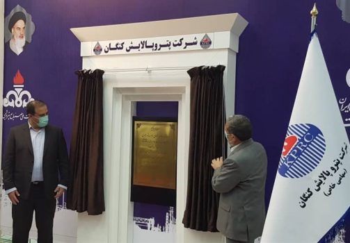 واحد بازیابی “اتان” بوشهر با فرمان رئیس‌جمهور افتتاح شد