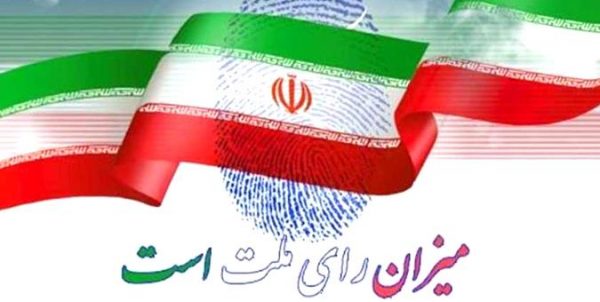 اسامی  ثبت نام کنندگان شورای اسلامی برازجان مشخص شد