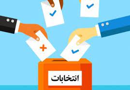 ثبت نام نهایی ۱۵۴ داوطلب عضویت در شوراهای اسلامی روستا و تیره‌های عشایری در استان بوشهر در روز اول
