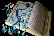 ۵۰ ویژه برنامه محوری قرآن و عترت در استان بوشهر برگزار می‌شود