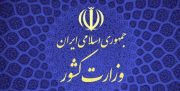 اطلاعیه ستاد ملی مدیریت کرونا/ تشریح محدودیت‌های سفر در تعطیلات نیمه خرداد