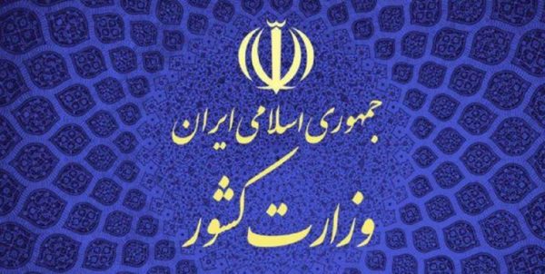 اطلاعیه ستاد ملی مدیریت کرونا/ تشریح محدودیتهای سفر در تعطیلات نیمه خرداد