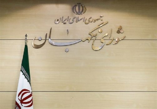 زمان بررسی صلاحیت کاندیداها ۵ روز تمدید شد